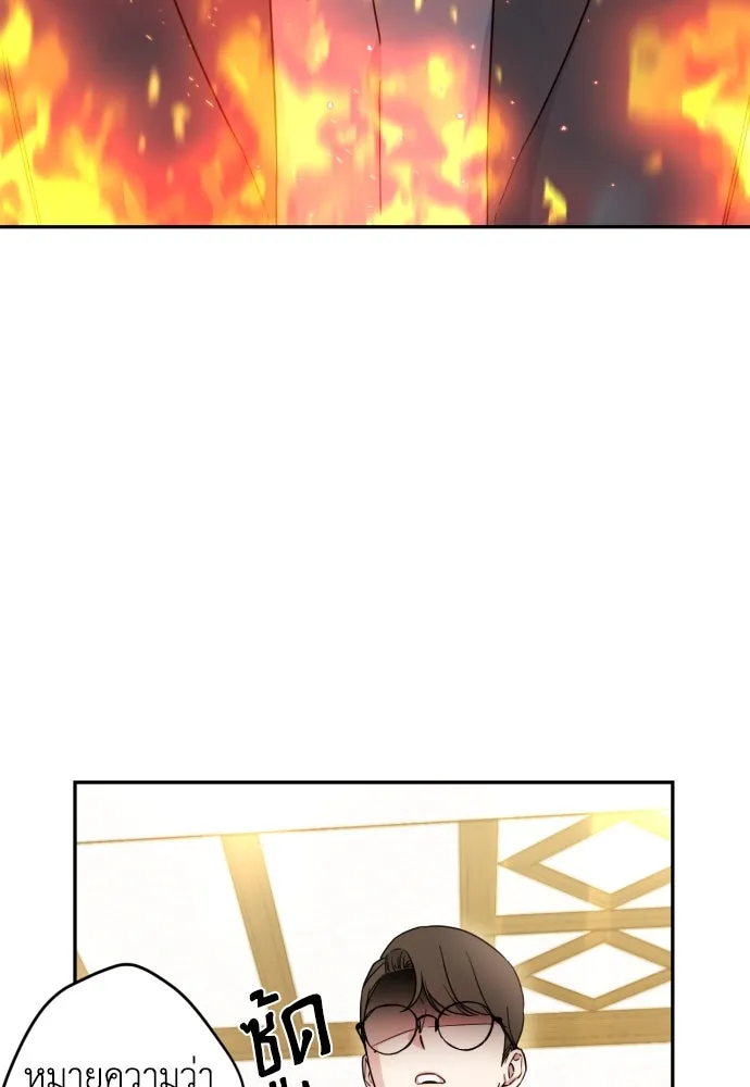 เลดี้มินต์ ตอนที่ 35 รูปที่ 16