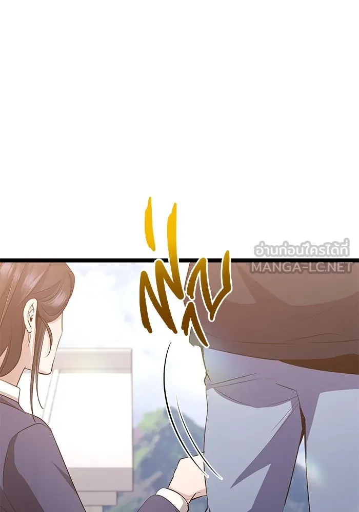 ราชินีนักบู๊ ตอนที่ 52 รูปที่ 72