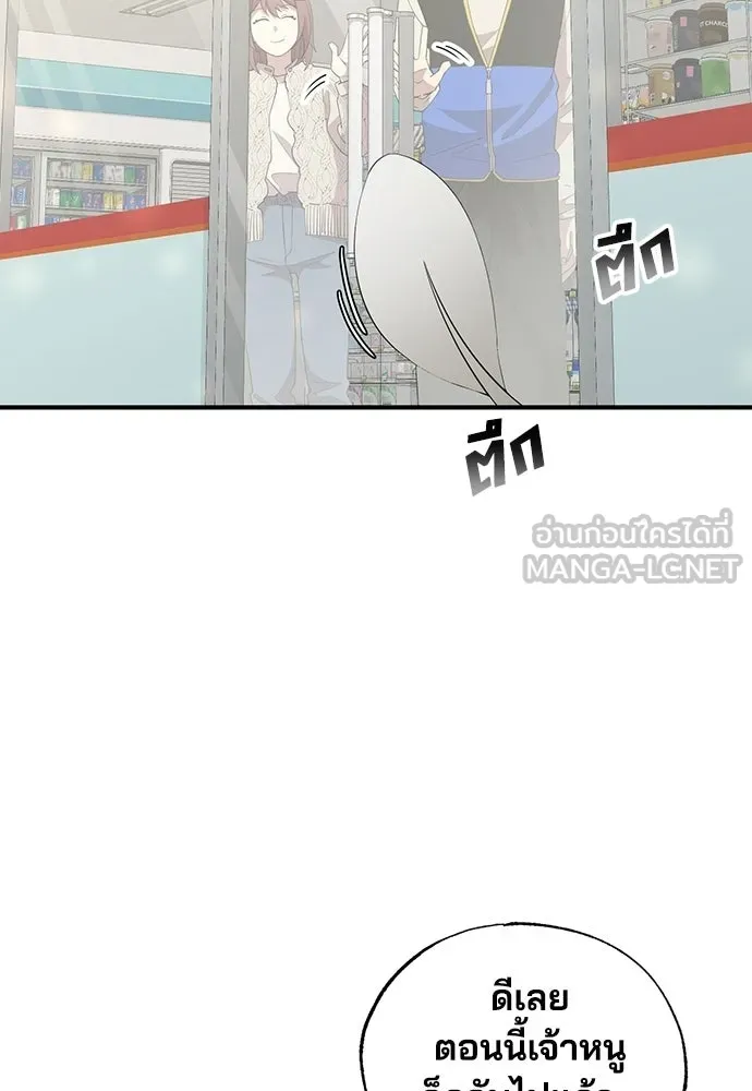 ร้านสะดวกซื้อต่างโลก ตอนที่ 8 รูปที่ 18