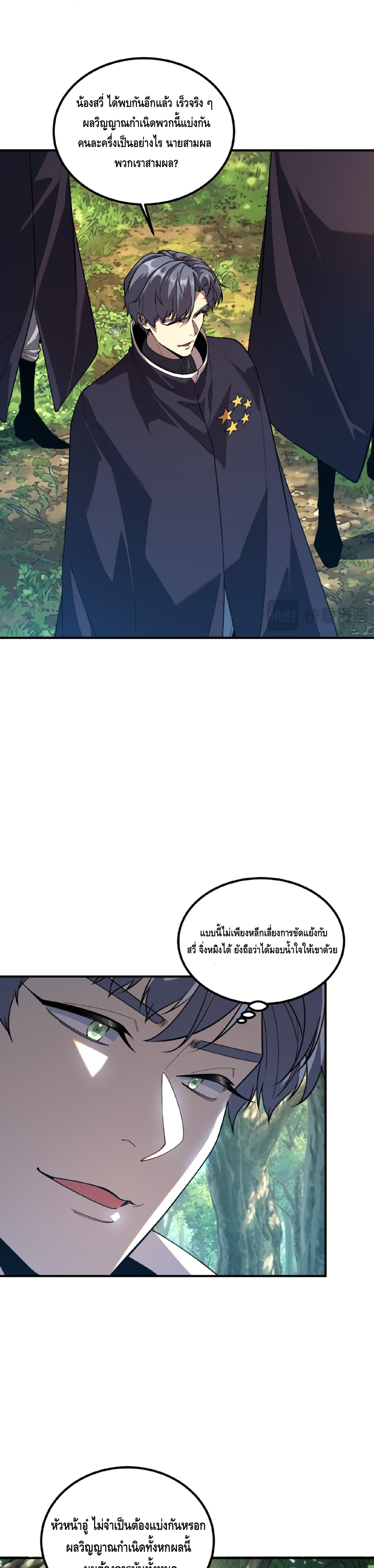 Manga-lc-com อ่านมังงะ อ่านการ์ตูน ออนไลน์ ฟรี Awakening the Purple Thunder at the Beginning ปลุกอาชีพระดับ ตอนที่ 1 2 3 4 5 6 7 8 9 10 11 12 13 14 ฟรี ไม่มีโฆษณา Manga-lc - อ่าน มังงะ อ่าน การ์ตูน ออนไลน์ อ่านมังงะ ฟรี