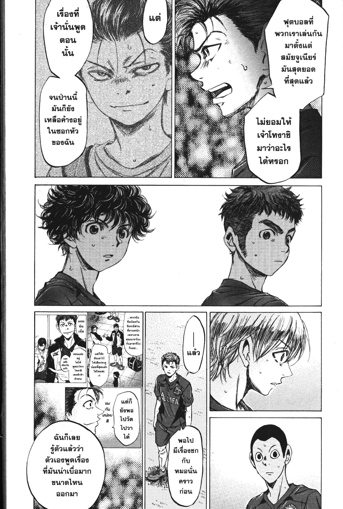 Manga-lc-com อ่านมังงะ อ่านการ์ตูน ออนไลน์ ฟรี Ao Ashi แข้งเด็กหัวใจนักสู้ ตอนที่ 1 2 3 4 5 6 7 8 9 10 11 12 13 14 ฟรี ไม่มีโฆษณา Manga-lc - อ่าน มังงะ อ่าน การ์ตูน ออนไลน์ อ่านมังงะ ฟรี