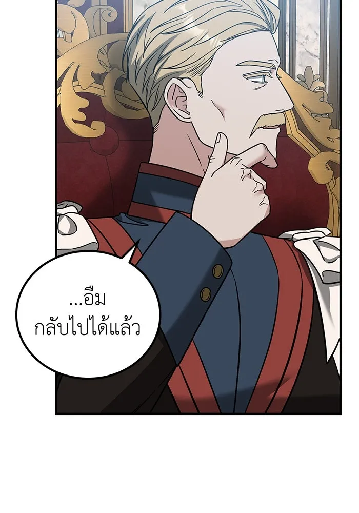 ครอบครัวพรรค์นั้น ฉันไม่มีวันกลับไป ตอนที่ 76 รูปที่ 80