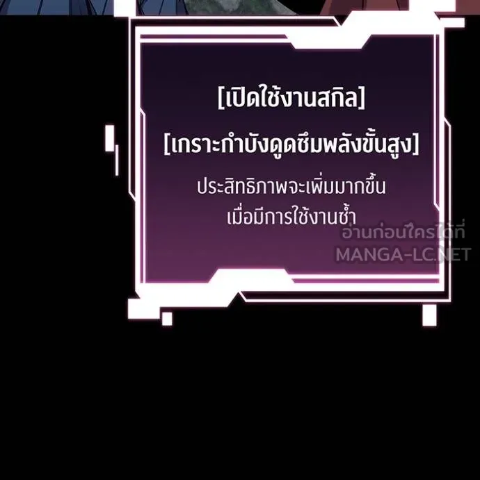 แยกร่างล่าอัตโนมัติ ตอนที่ 124 รูปที่ 36