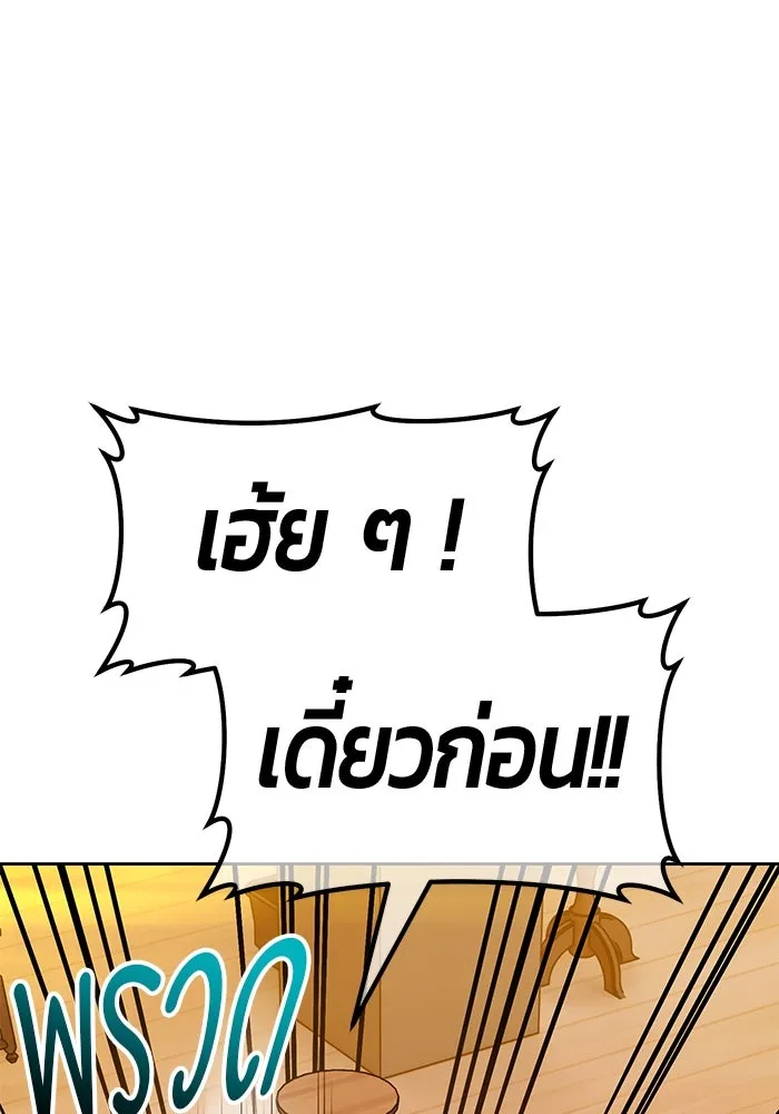 +99 ท่อนไม้พร้อมบวก ตอนที่ 52 งานเลี้ยง รูปที่ 337