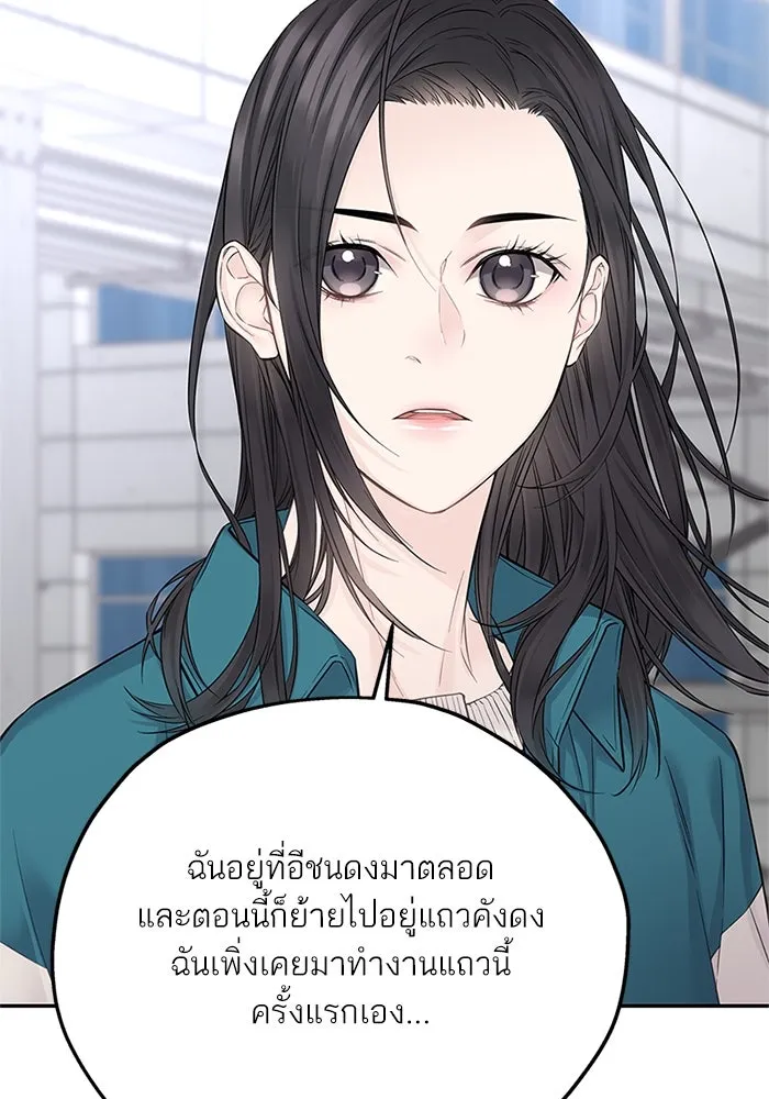 สลับรัก สลับชะตา ตอนที่ 23 รูปที่ 88