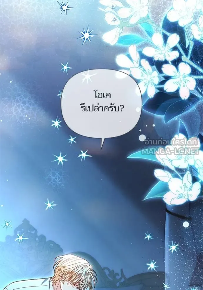 การแต่งงานครั้งใหม่ ตอนที่ 217 รูปที่ 135