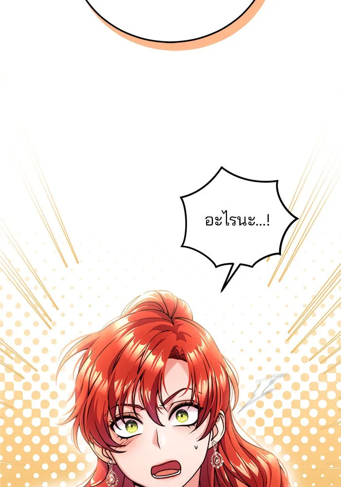 แผนหย่าสามีทรราช ตอนที่ 26 รูปที่ 52