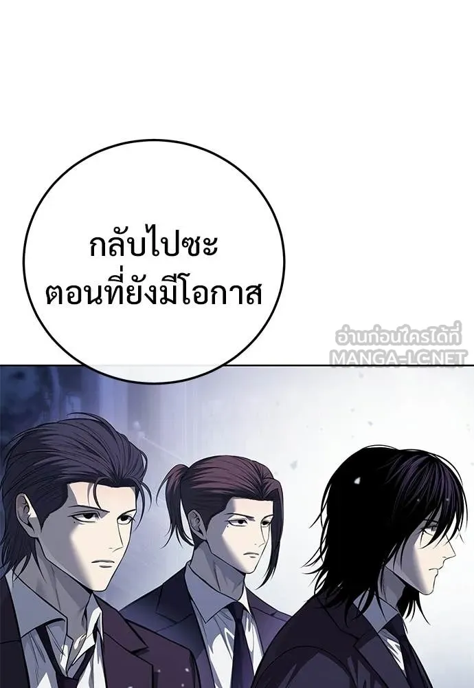 มัจจุราชชุดแดง ตอนที่ 29 รูปที่ 125