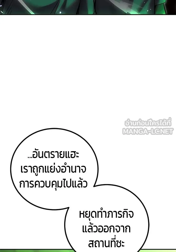 แกร่งเกินผู้กล้า แต่ซ่าไม่ได้ ตอนที่ 114 รูปที่ 57
