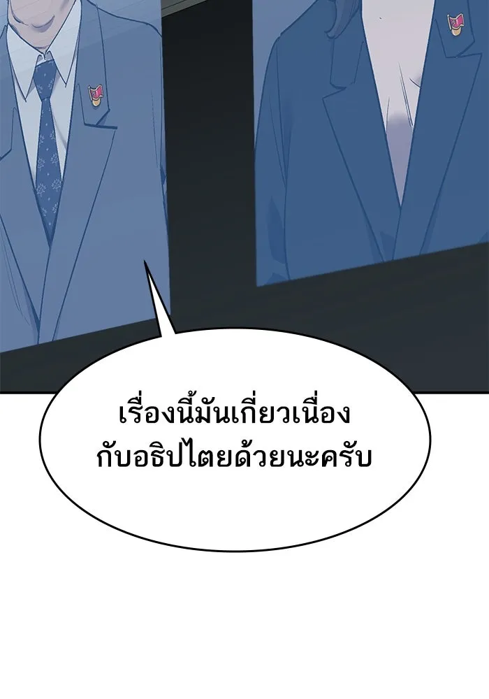 ยอดคนเลเวลทะลุ ตอนที่ 85 กลยุทธ์ได้ทั้งขึ้นทั้งล่อง รูปที่ 124
