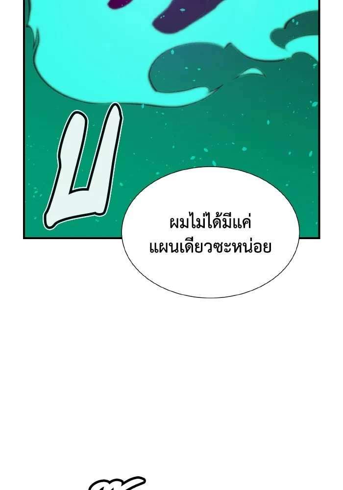 The Lone Necromancer ตอนที่ 41 รูปที่ 101