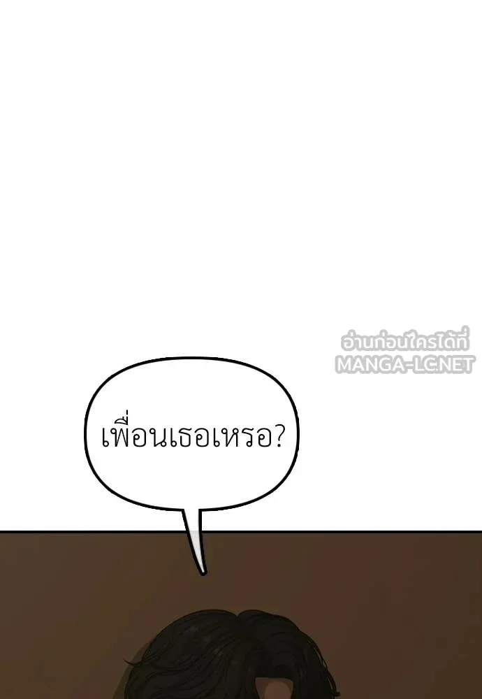 ผู้กล้าฝ่า ตอนที่ 49 รูปที่ 116