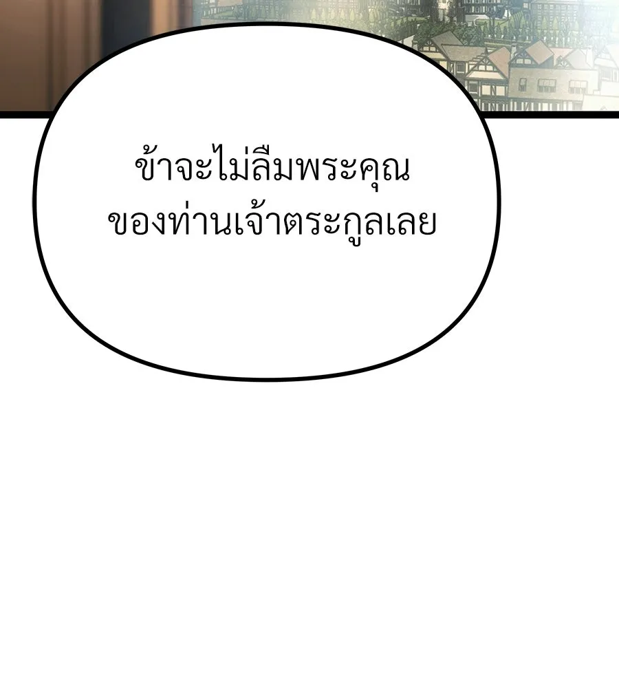 จอมเวทคนเลี้ยงแกะ ตอนที่ 9 รูปที่ 68