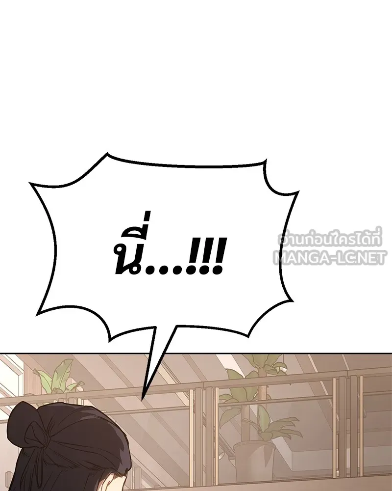 แบคXX ตอนที่ 3 รูปที่ 75