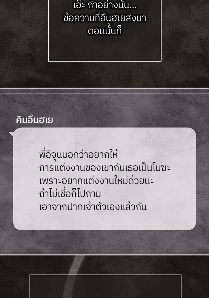 สลับรัก สลับชะตา ตอนที่ 59 รูปที่ 65