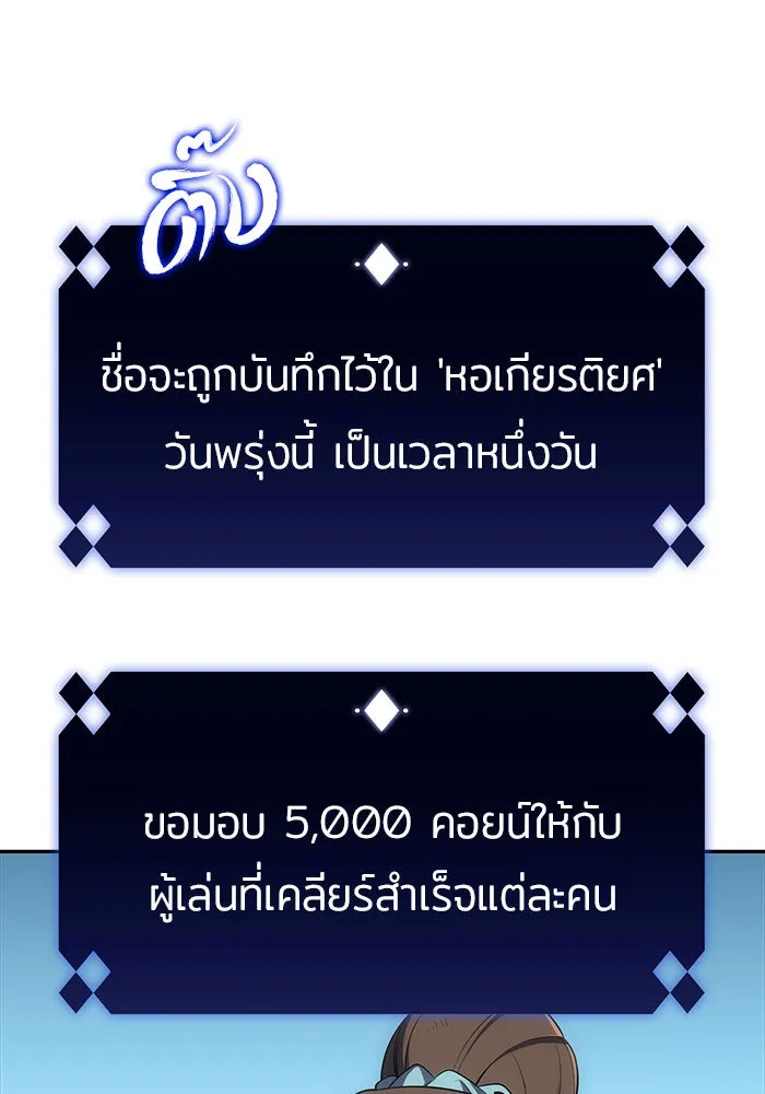 ผู้เล่นหน้าใหม่เลเวลแมกซ์ ตอนที่ 15 เหล่ารอยัลเพลย์เยอร์บนหอคอย รูปที่ 7