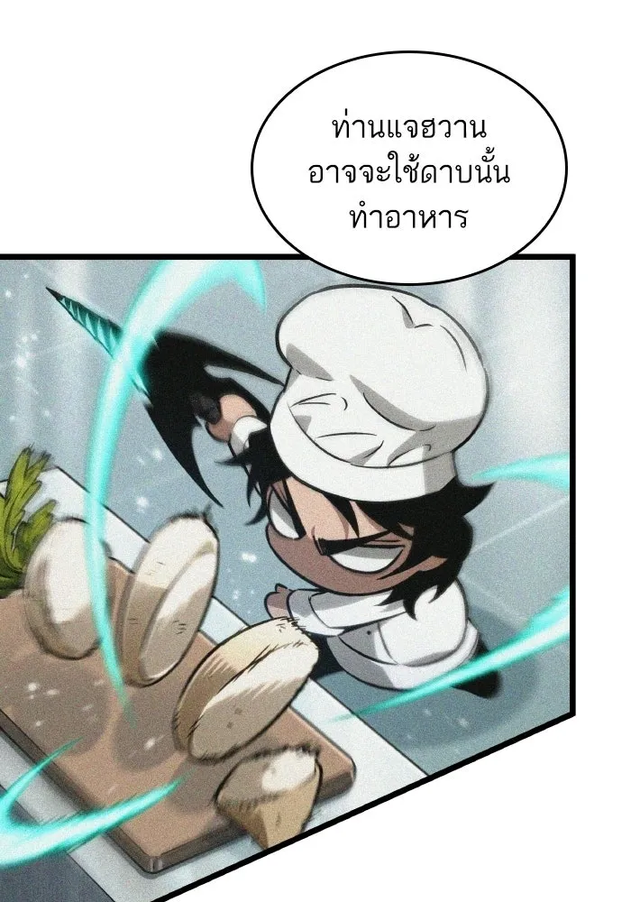 หลังวันสิ้นโลก ตอนที่ 199 รูปที่ 25