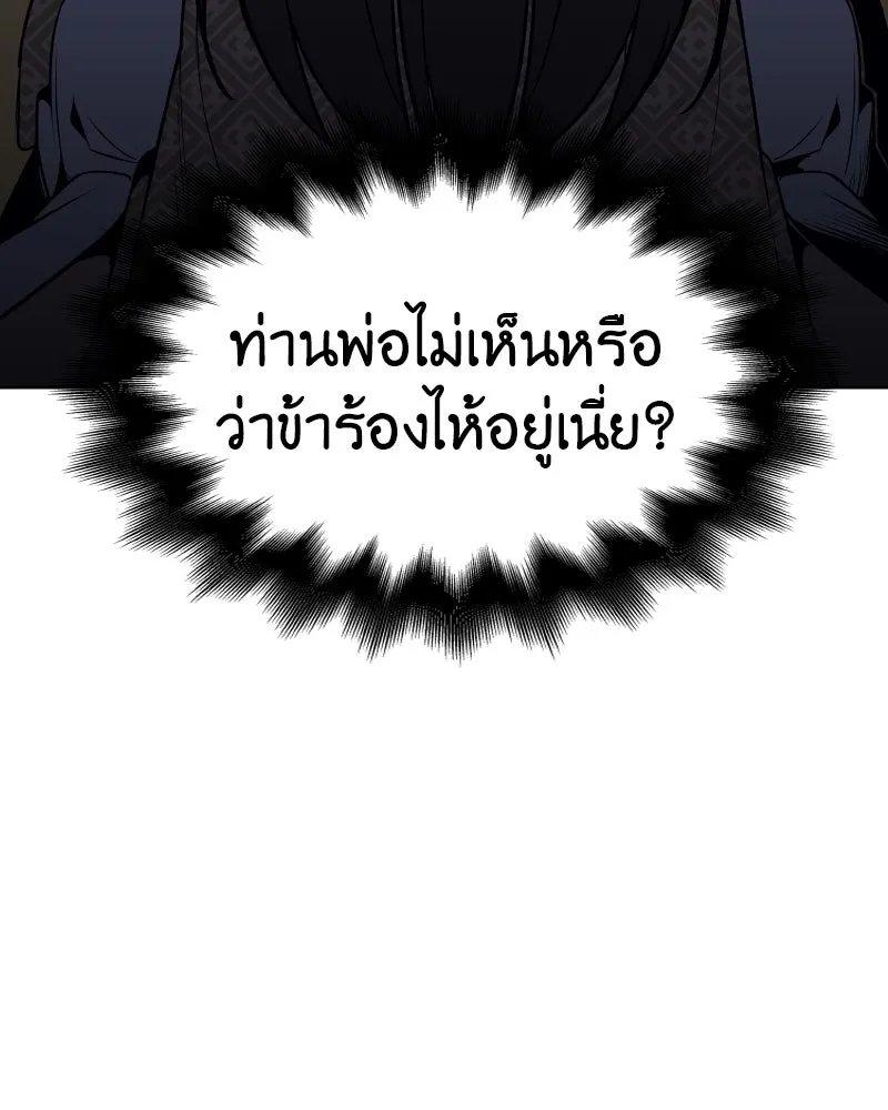 เกิดอีกทีเป็นว่าที่ประมุขลัทธิมาร ตอนที่ 65 รูปที่ 62