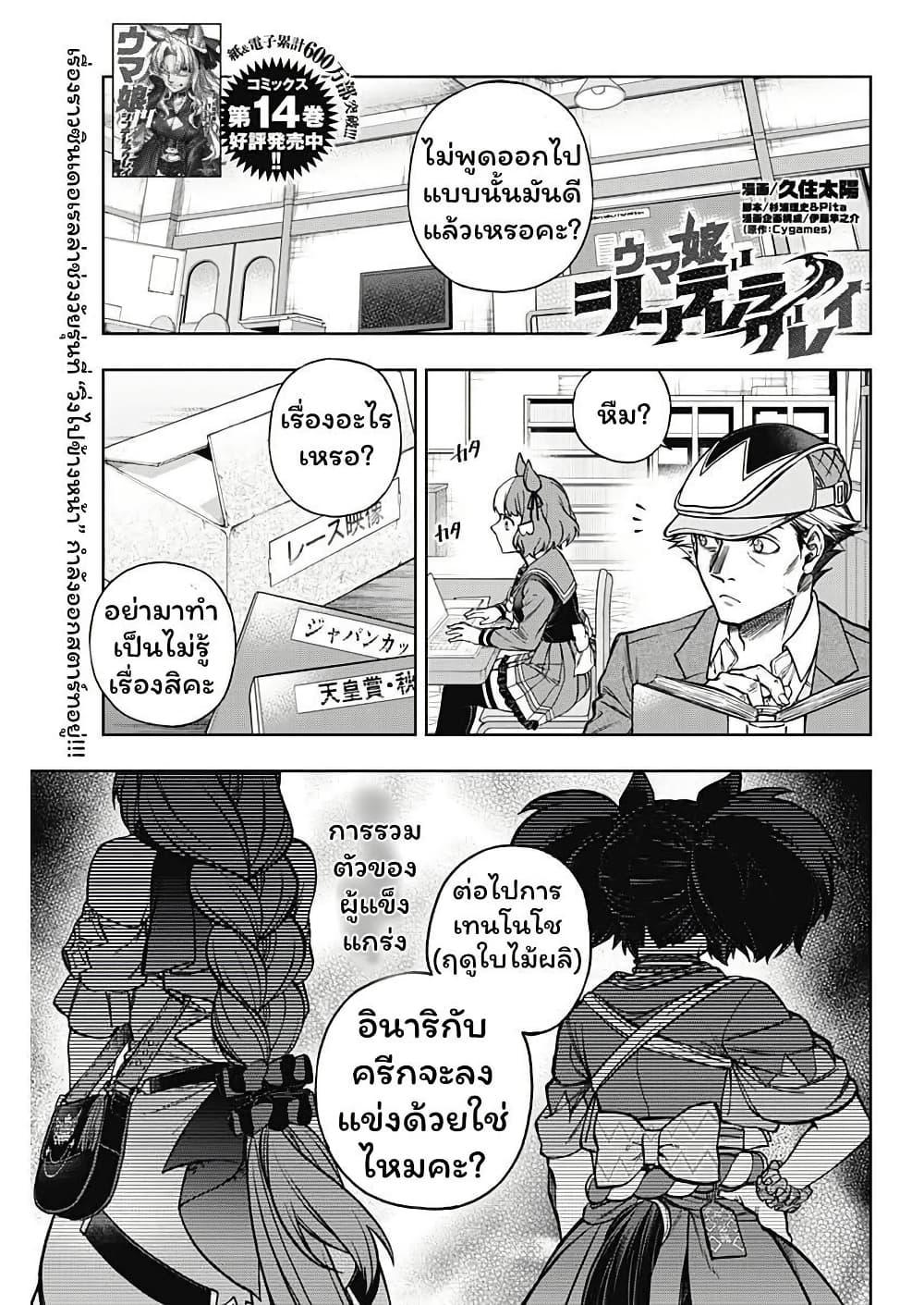 Manga-lc-com อ่านมังงะ อ่านการ์ตูน ออนไลน์ ฟรี Uma Musume Cinderella Gray ตอนที่ 1 2 3 4 5 6 7 8 9 10 11 12 13 14 ฟรี ไม่มีโฆษณา Manga-lc - อ่าน มังงะ อ่าน การ์ตูน ออนไลน์ อ่านมังงะ ฟรี