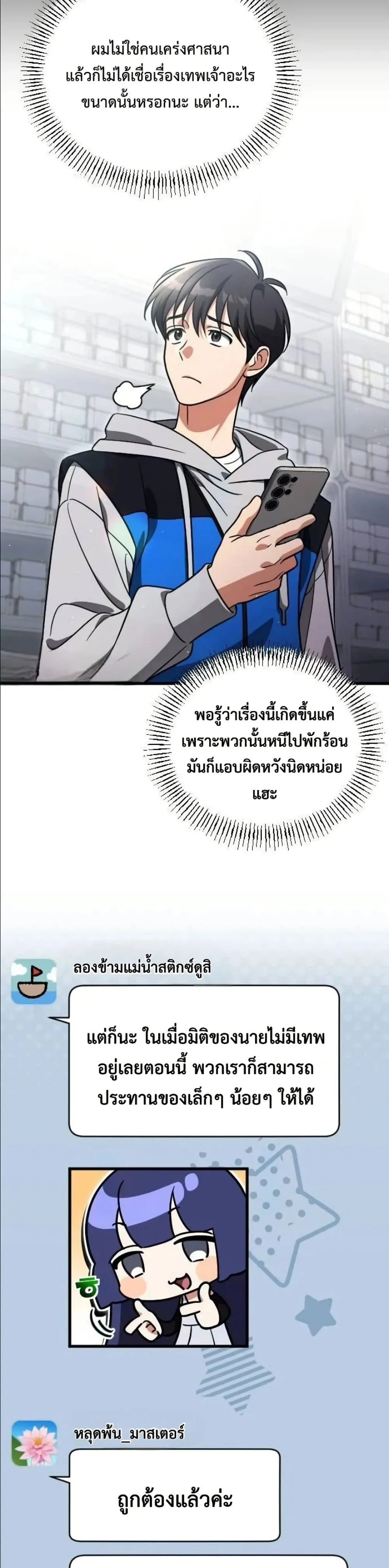 Manga-lc-com อ่านมังงะ อ่านการ์ตูน ออนไลน์ ฟรี I Offered Kimchi Ramen to the Gods ตอนที่ 1 2 3 4 5 6 7 8 9 10 11 12 13 14 ฟรี ไม่มีโฆษณา Manga-lc - อ่าน มังงะ อ่าน การ์ตูน ออนไลน์ อ่านมังงะ ฟรี