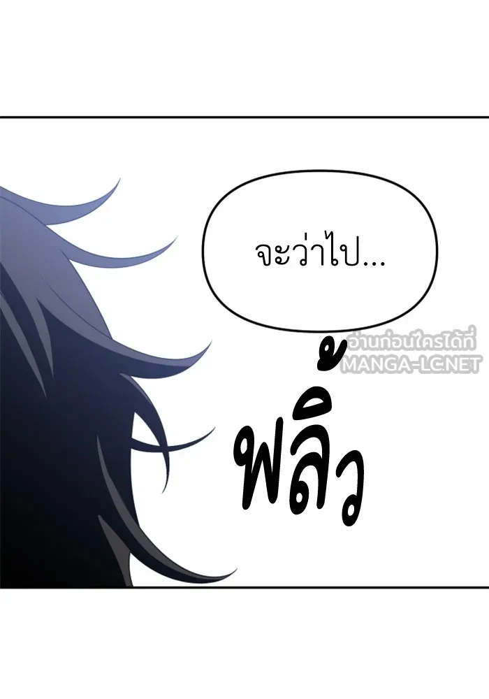 อดีตบอสหอคอย ตอนที่ 58 รูปที่ 90