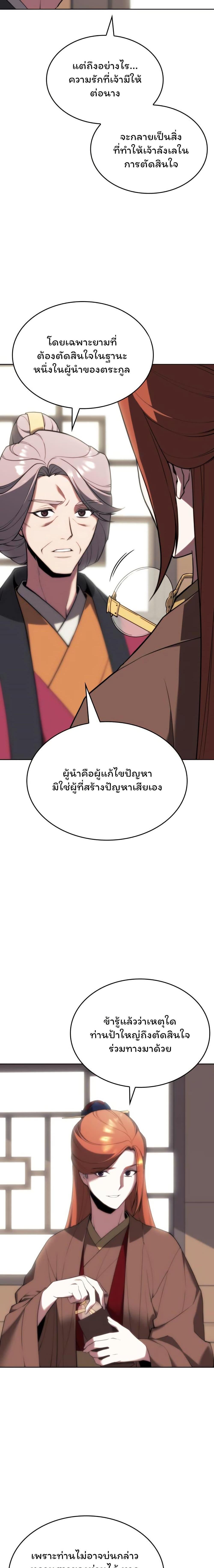 Manga-lc-com อ่านมังงะ อ่านการ์ตูน ออนไลน์ ฟรี Tale of a Scribe Who Retires to the Countryside ตอนที่ 1 2 3 4 5 6 7 8 9 10 11 12 13 14 ฟรี ไม่มีโฆษณา Manga-lc - อ่าน มังงะ อ่าน การ์ตูน ออนไลน์ อ่านมังงะ ฟรี