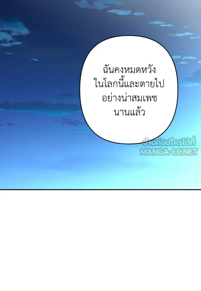 เลดี้มินต์ ตอนที่ 108 รูปที่ 66