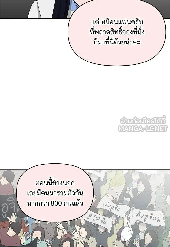 ฉันเนี่ยนะ ตอนที่ 84 รูปที่ 65