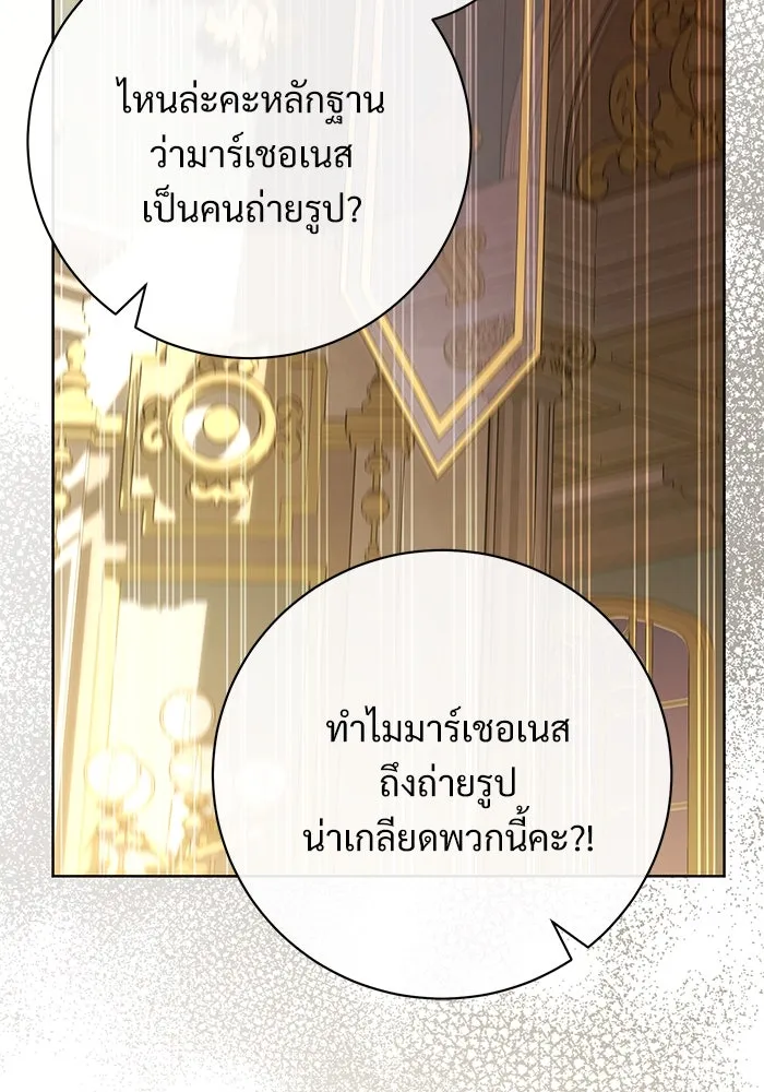 แด่ชู้รักของสามี ตอนที่ 66 รูปที่ 85