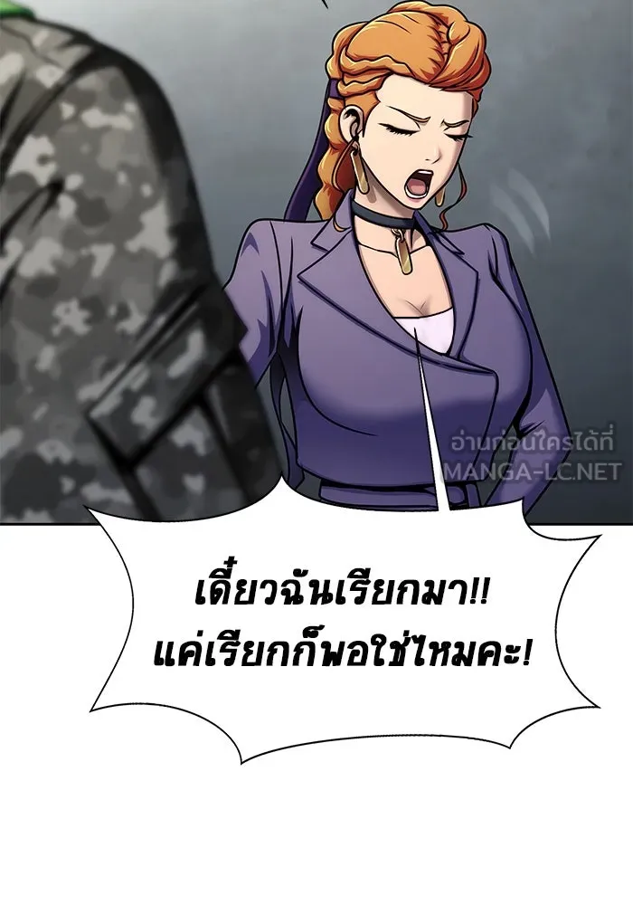 เพลเยอร์นักกินเหล็ก ตอนที่ 22 รูปที่ 54