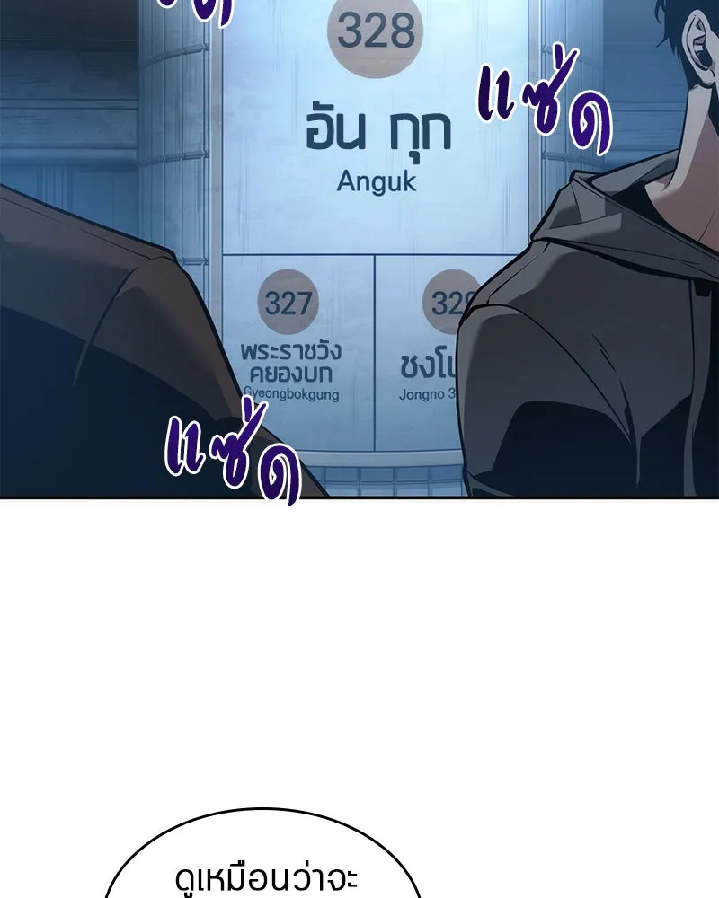 Omniscient Reader อ่านชะตาวันสิ้นโลก ตอนที่ 11 ราตรีของเหล่านักทำนาย (3) รูปที่ 4