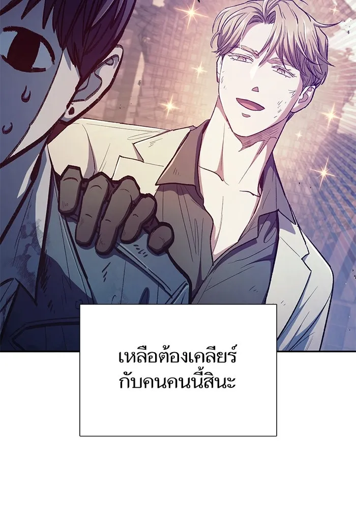 My S-Class Hunters ตอนที่ 128 หนีเสือปะจระเข้ (1) รูปที่ 79