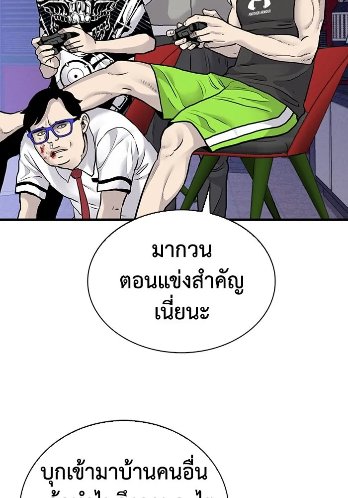 มีนา เกิดมาล่า ตอนที่ 48 รูปที่ 10