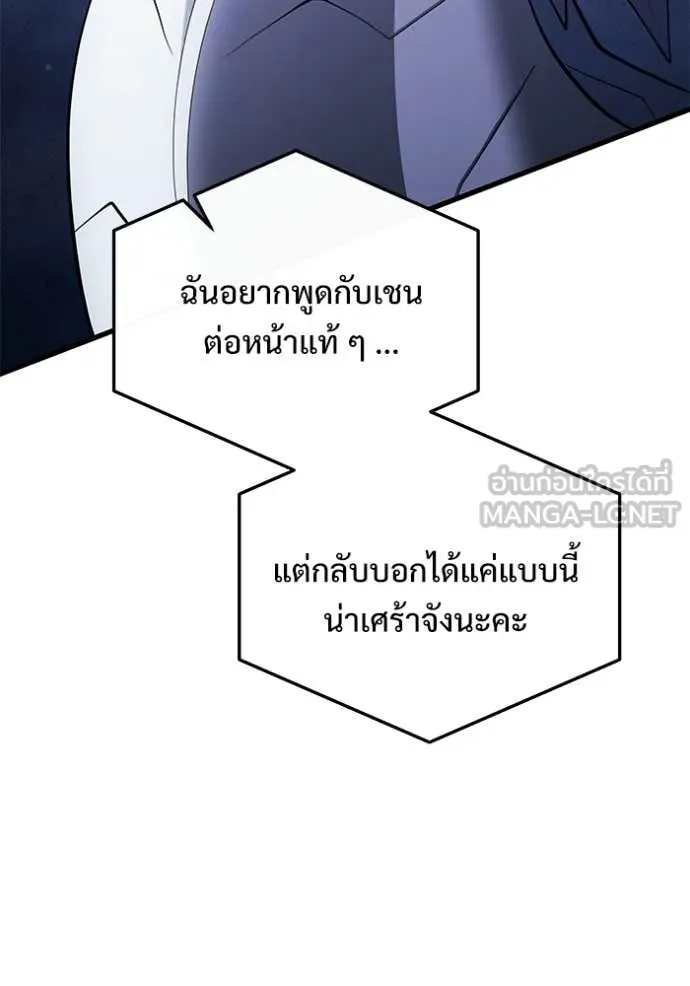 อัศวินดำล่าท้าเวลา ตอนที่ 137 รูปที่ 163