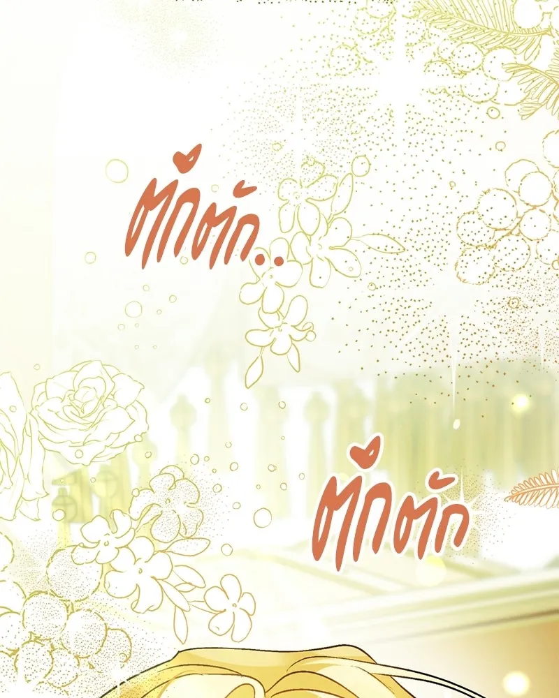 จุ๊บรัก คุณหมาป่า ตอนที่ 1 รูปที่ 59