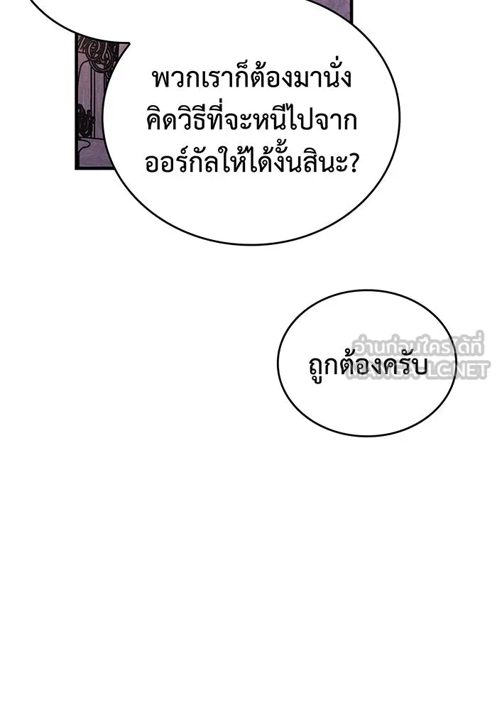 เกิดใหม่พร้อมพลังแห่งราชัน ตอนที่ 91 รูปที่ 63