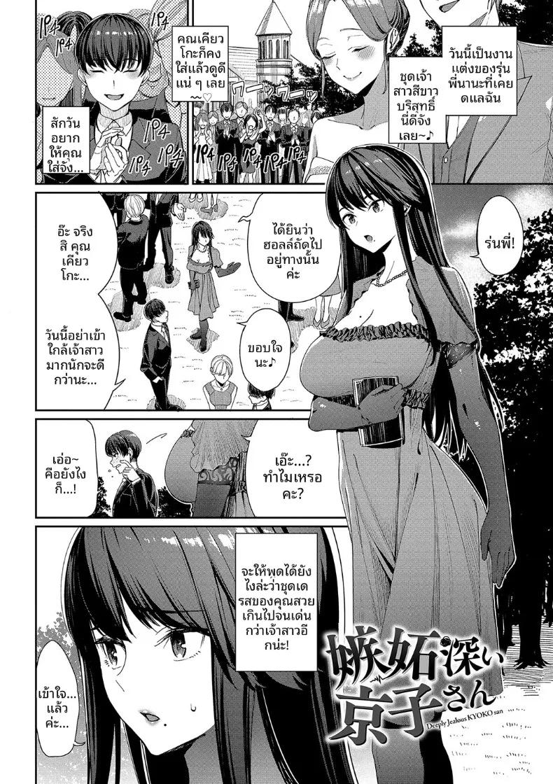 Doujin-Lc- อ่าน โดจิน มังฮวา เกาหลี ญี่ปุ่น จีน แปลไทย คุณเคียวโกะจอมขี้หึง (Asamine Tel) ตอนที่ 1 2 3 4 5 6 7 8 9 10 11 12 13 14 ฟรี ไม่มีโฆษณา อ่าน โดจิน Manhwa เกาหลี ญี่ปุ่น จีน เรามีครบ คัดมาให้เน้นๆ โดจิน 18+ รับประกันความฟินโดย  Doujin Lc