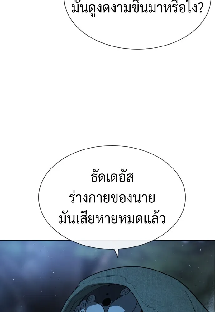 นักฆ่าย้อนวัย ตอนที่ 71 รูปที่ 179