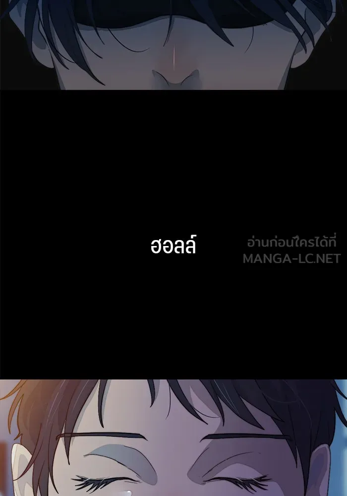 เปย์นี้เพื่อนาย My Sugar Baby ตอนที่ 100 ตราบจนนิรันดร์ (ตอนจบ) รูปที่ 3