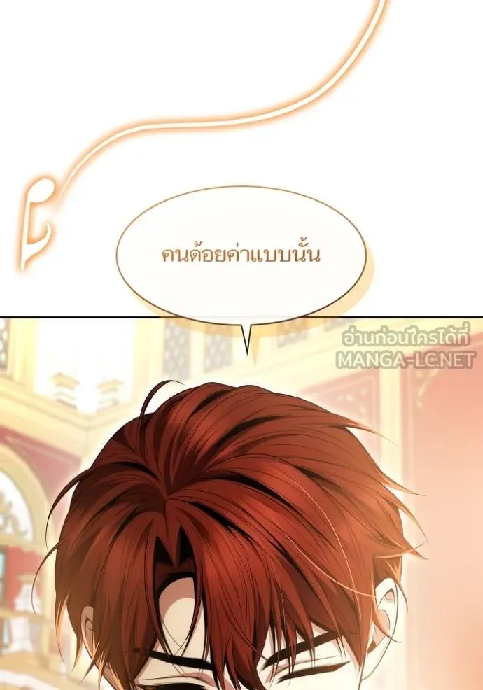 ชาตินี้น้องขอเป็นราช ตอนที่ 118 รูปที่ 33