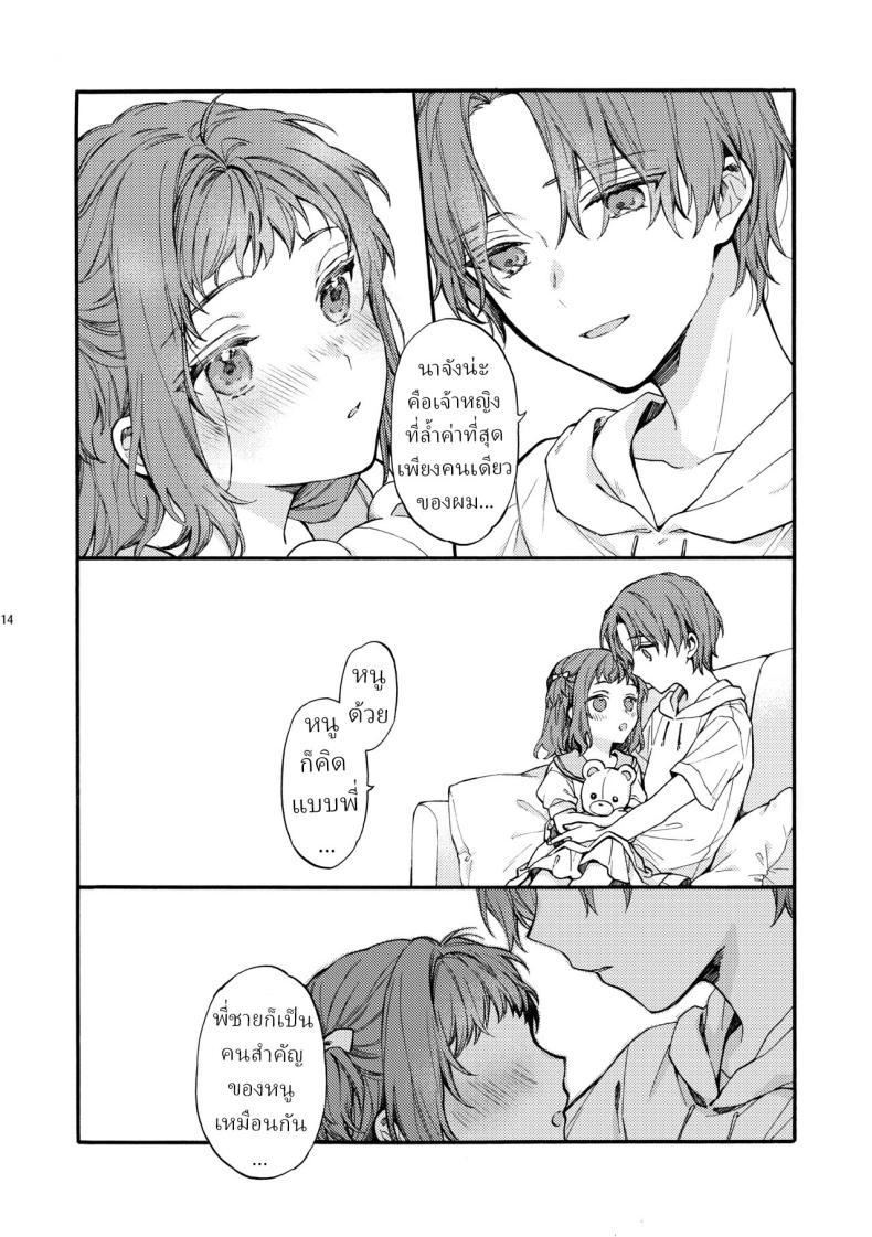 Doujin-Lc- อ่าน โดจิน มังฮวา เกาหลี ญี่ปุ่น จีน แปลไทย ตานั่นน่ะ ไม่ใช่แฟน ของฉันหรอก [ClockLord (Suzushiro Nerita)] Kono Hito Kareshi ja Arimasen!! ~Shinomura Kyoudai no Jijou~ This Guy is NOT my Boyfriend!! ~The situation of the Shinomura siblings~ ตอนที่ 1 2 3 4 5 6 7 8 9 10 11 12 13 14 ฟรี ไม่มีโฆษณา อ่าน โดจิน Manhwa เกาหลี ญี่ปุ่น จีน เรามีครบ คัดมาให้เน้นๆ โดจิน 18+ รับประกันความฟินโดย  Doujin Lc
