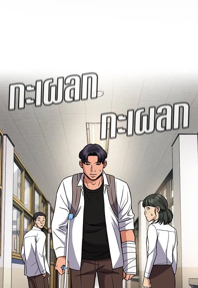 การศึกษาที่แท้จริง ตอนที่ 182 รูปที่ 2