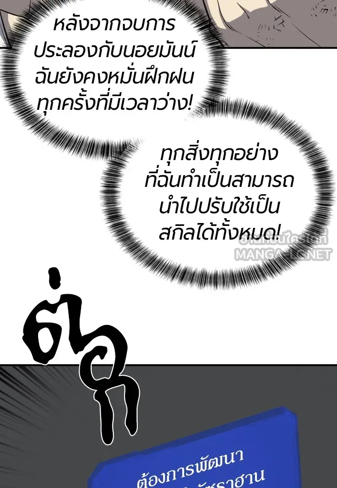 ยอดสถาปนิกผู้พิทักษ์อาณาจักร ตอนที่ 12 รูปที่ 9