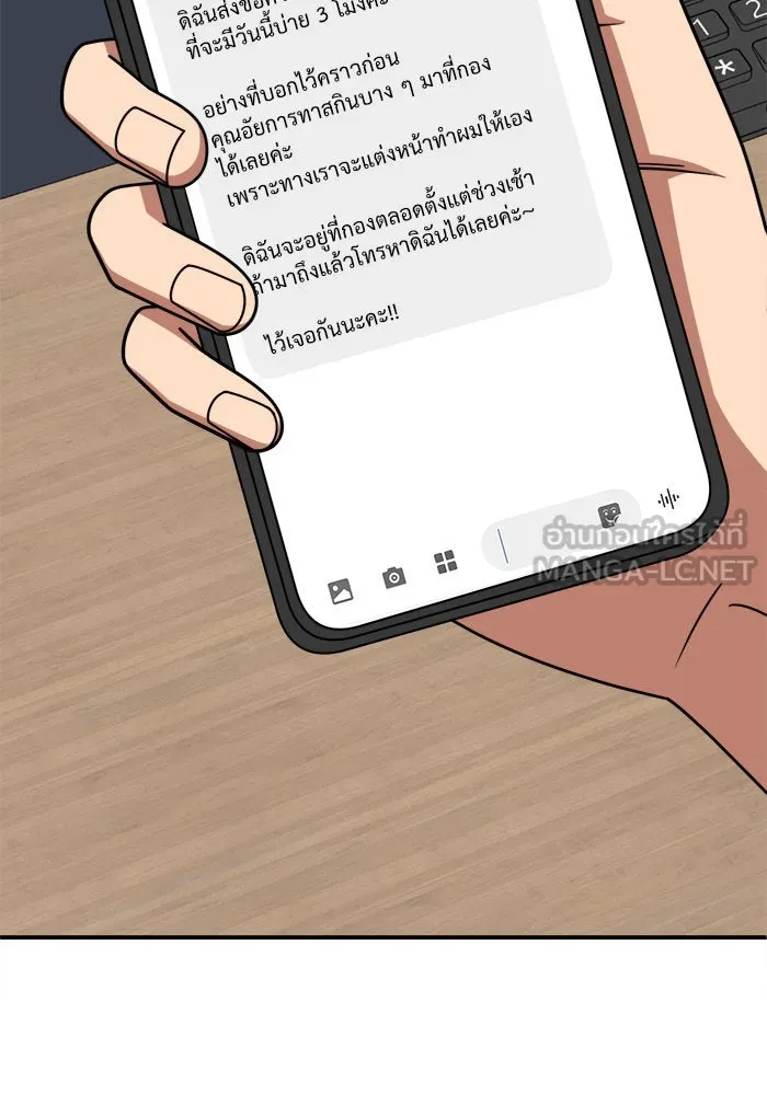 ช่วยเปลี่ยนฉันที ตอนที่ 238. ซีซัน 2 โจเยบิน 20 รูปที่ 45