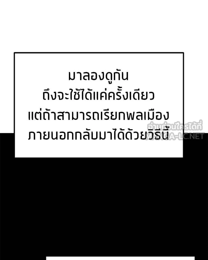 โทษที พื้นที่นี้ ตอนที่ 23 รูปที่ 42