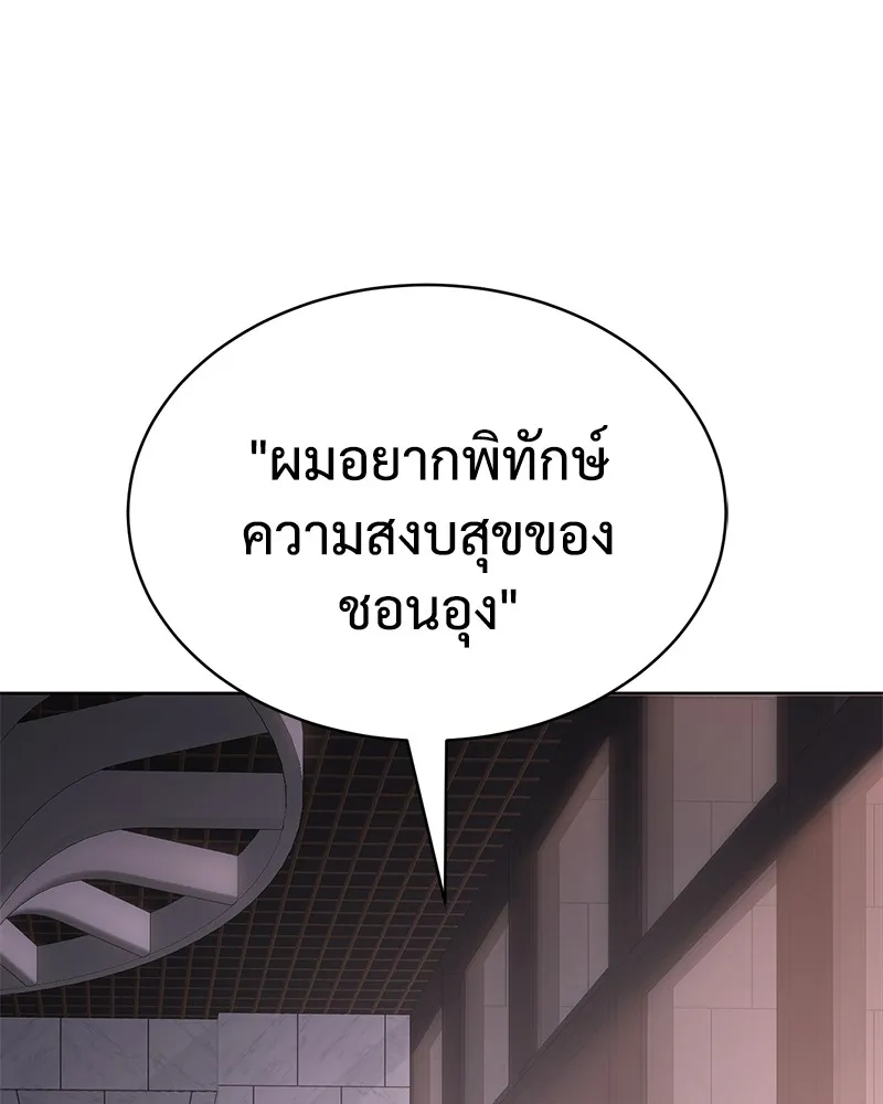 แบคXX ตอนที่ 31 รูปที่ 194