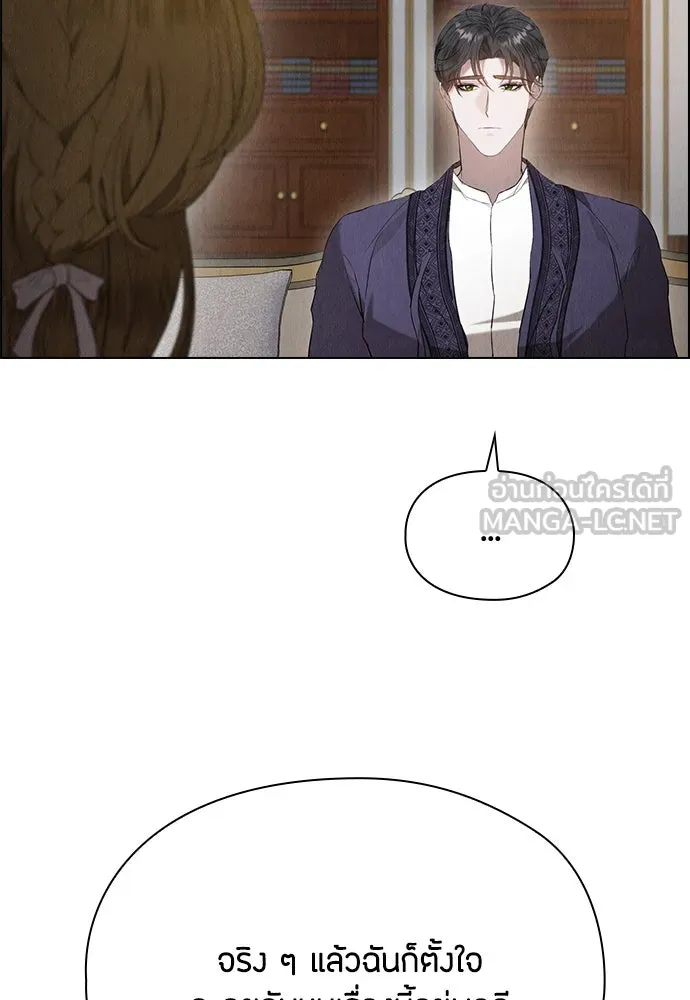 ลูกสาวตัวปลอมของท่านดยุก ตอนที่ 25 รูปที่ 75