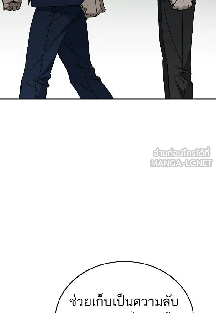 Study Group ตอนที่ 313 รูปที่ 15