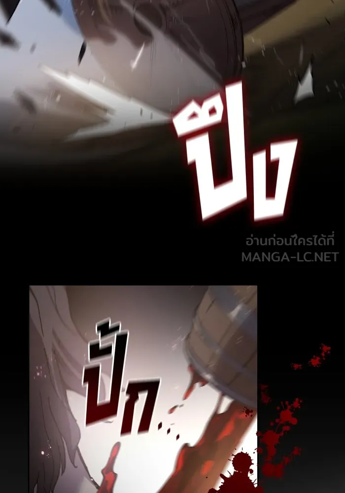 ฟิลเลียโรเซ่กับคำทำนายแห่งมงกุฎหนาม ตอนที่ 115 รูปที่ 33