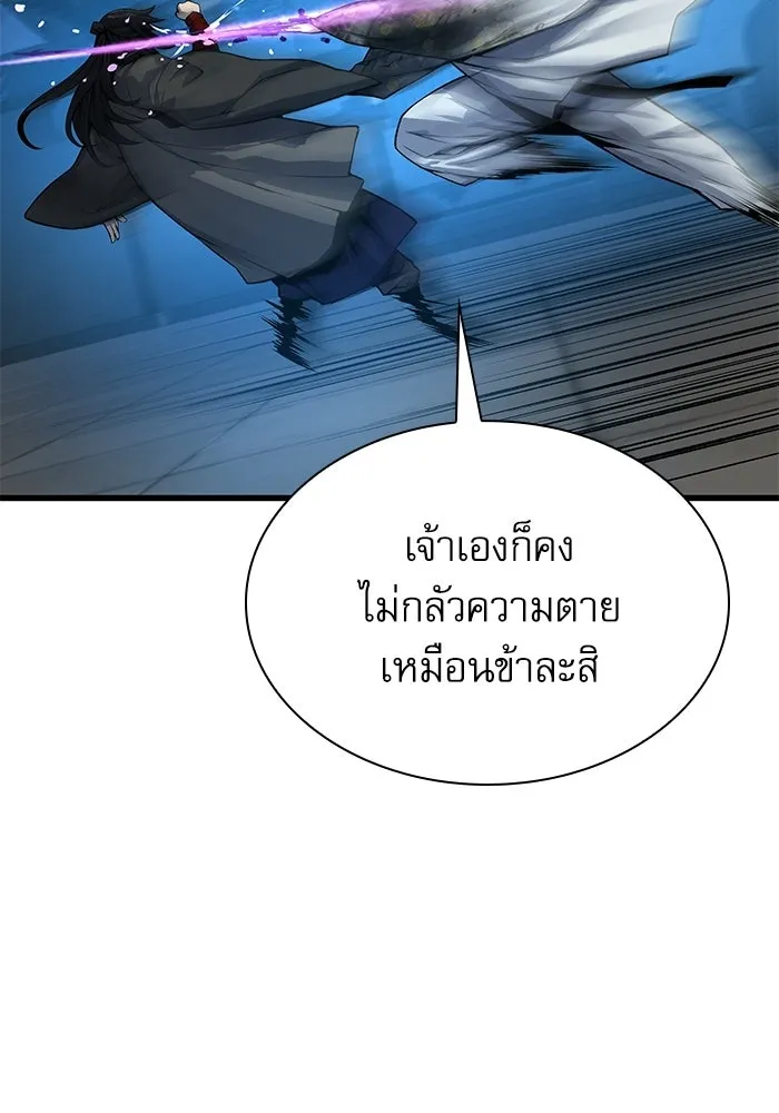 ลับลางลวง ตอนที่ 105 นายูลนยัง รูปที่ 118